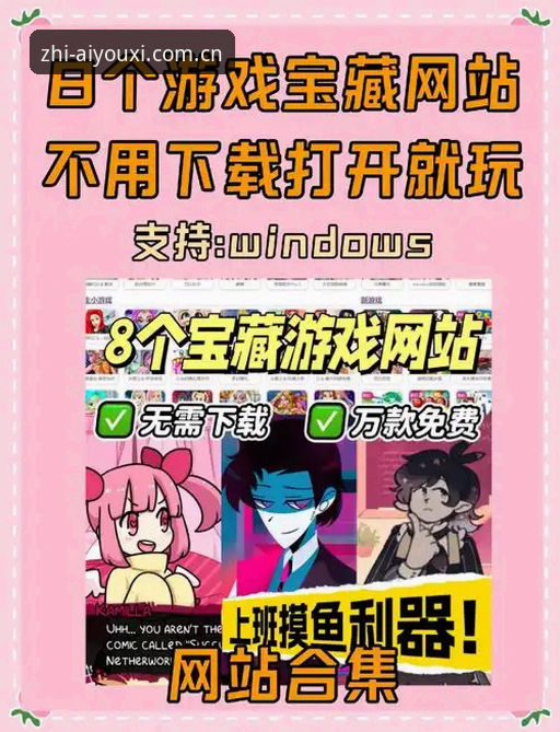 资深用户实话实说：爱游戏官网中国官方主页APP下载，避开这些坑才算真正上手